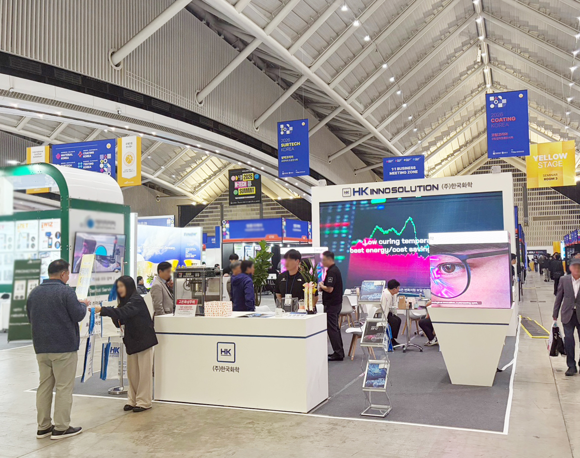 2026 고기능소재장비위크